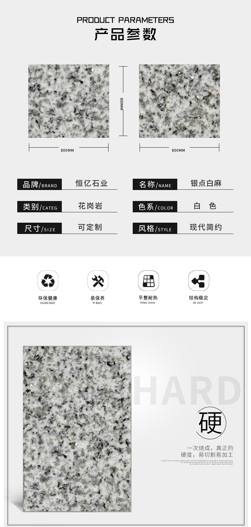 银点白麻详情页_02(1).jpg