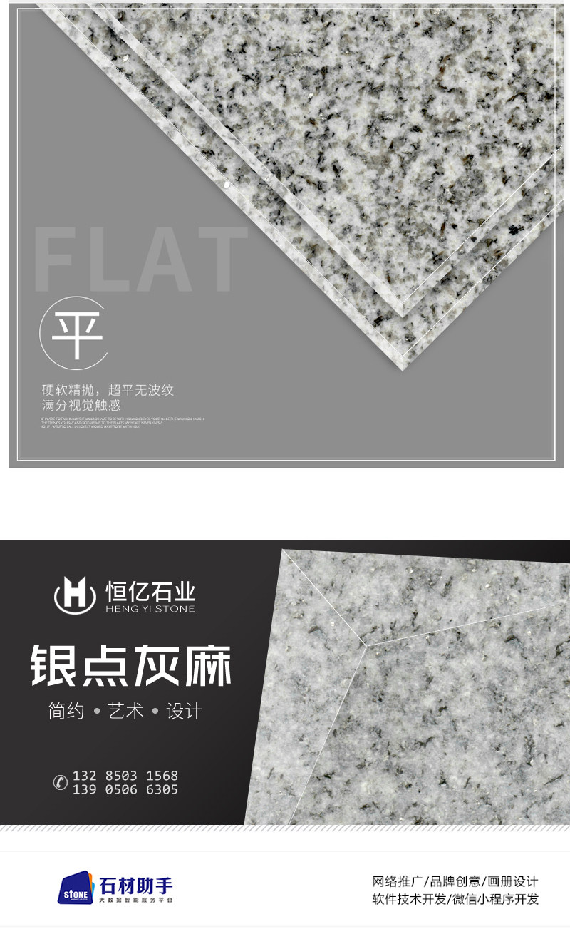 银点白麻详情页_03(1).jpg