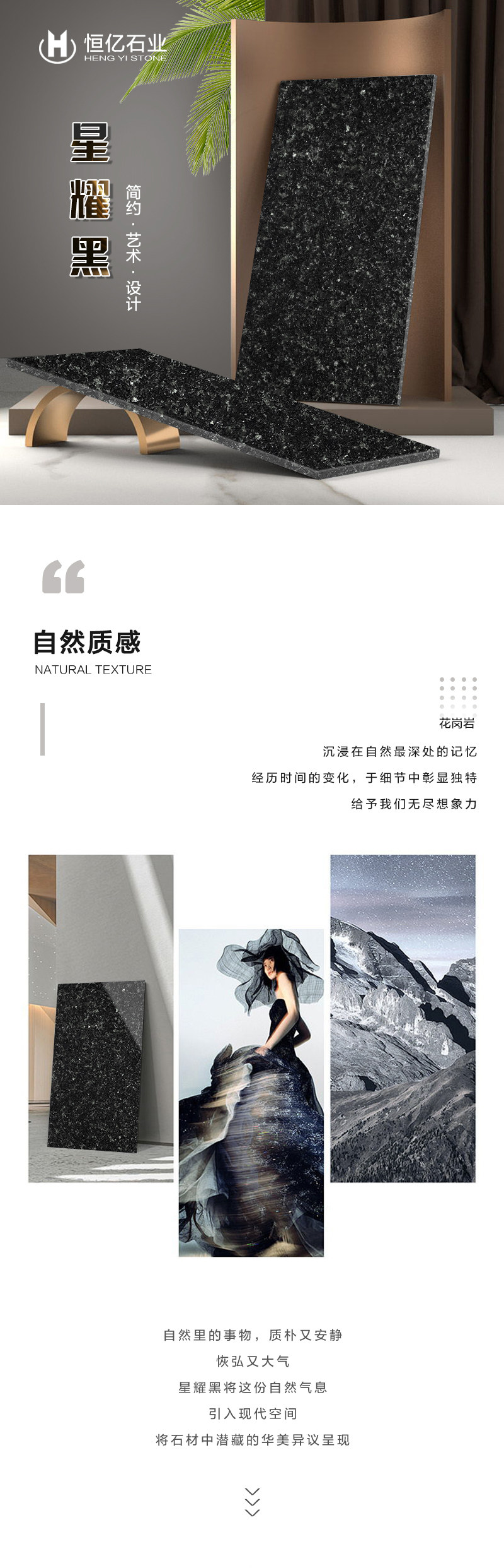 星耀黑详情_01.jpg