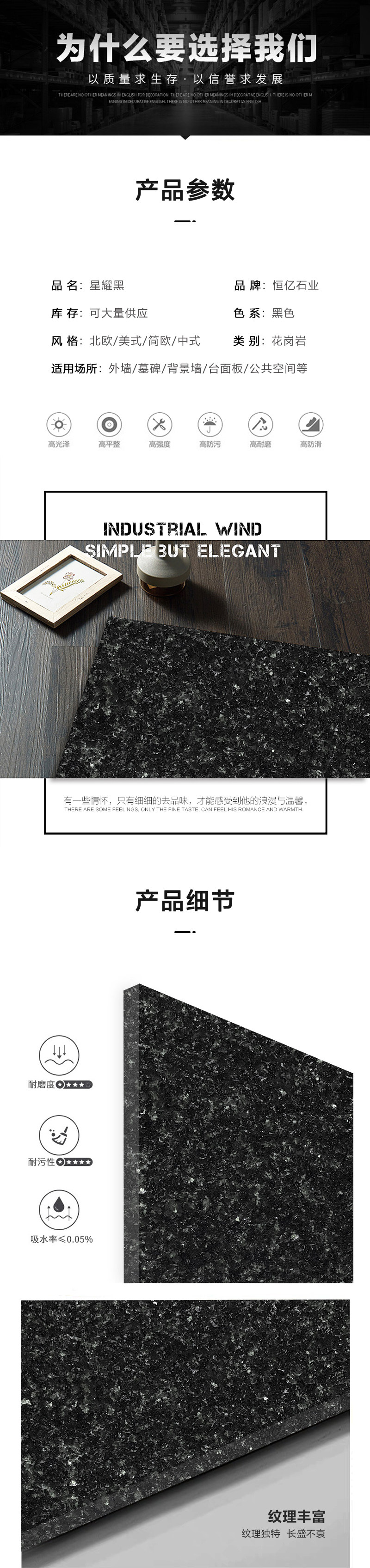星耀黑详情_02.jpg