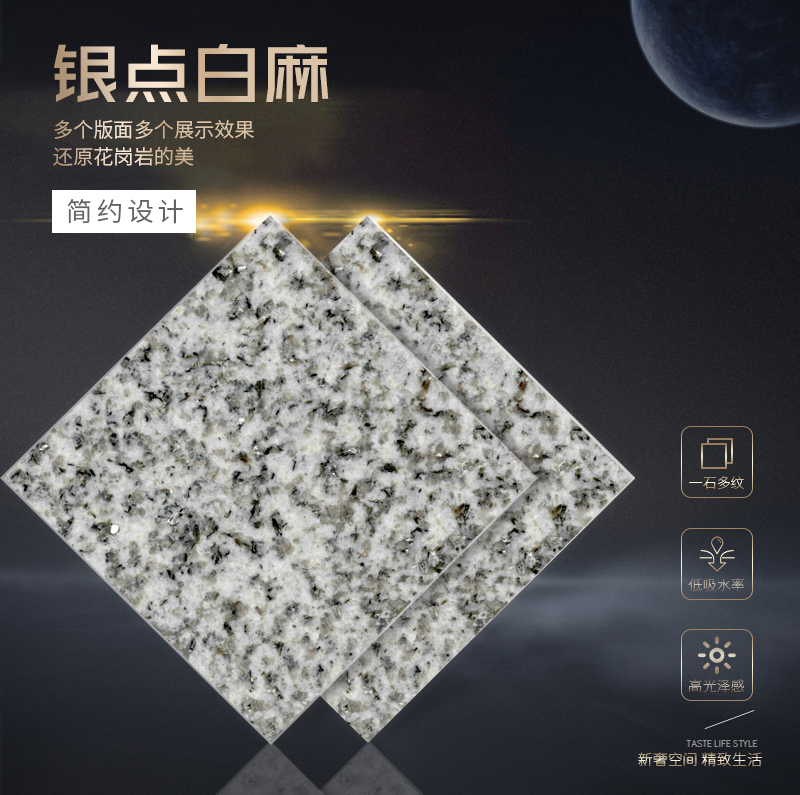 银点白麻2-恒亿石材有限公司
