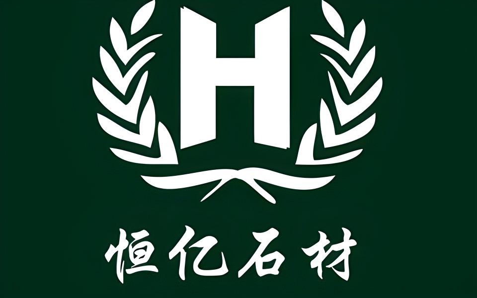 石材封釉工艺-恒亿石材有限公司