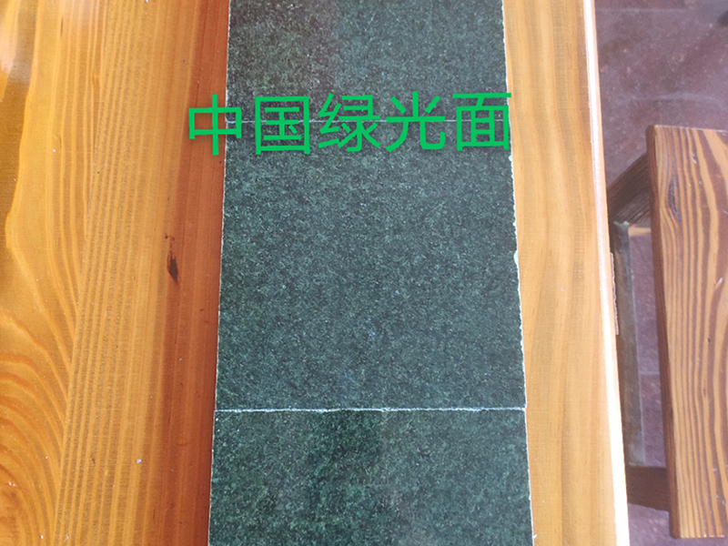 中国绿光面-寿青石材