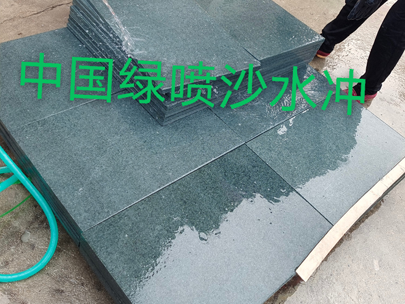 中国绿喷沙水冲-寿青石材