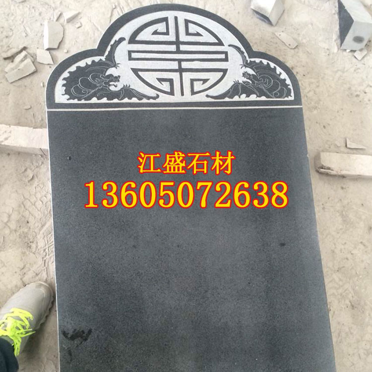 g654芝麻黑石材墓碑石加工定制-江盛石制品
