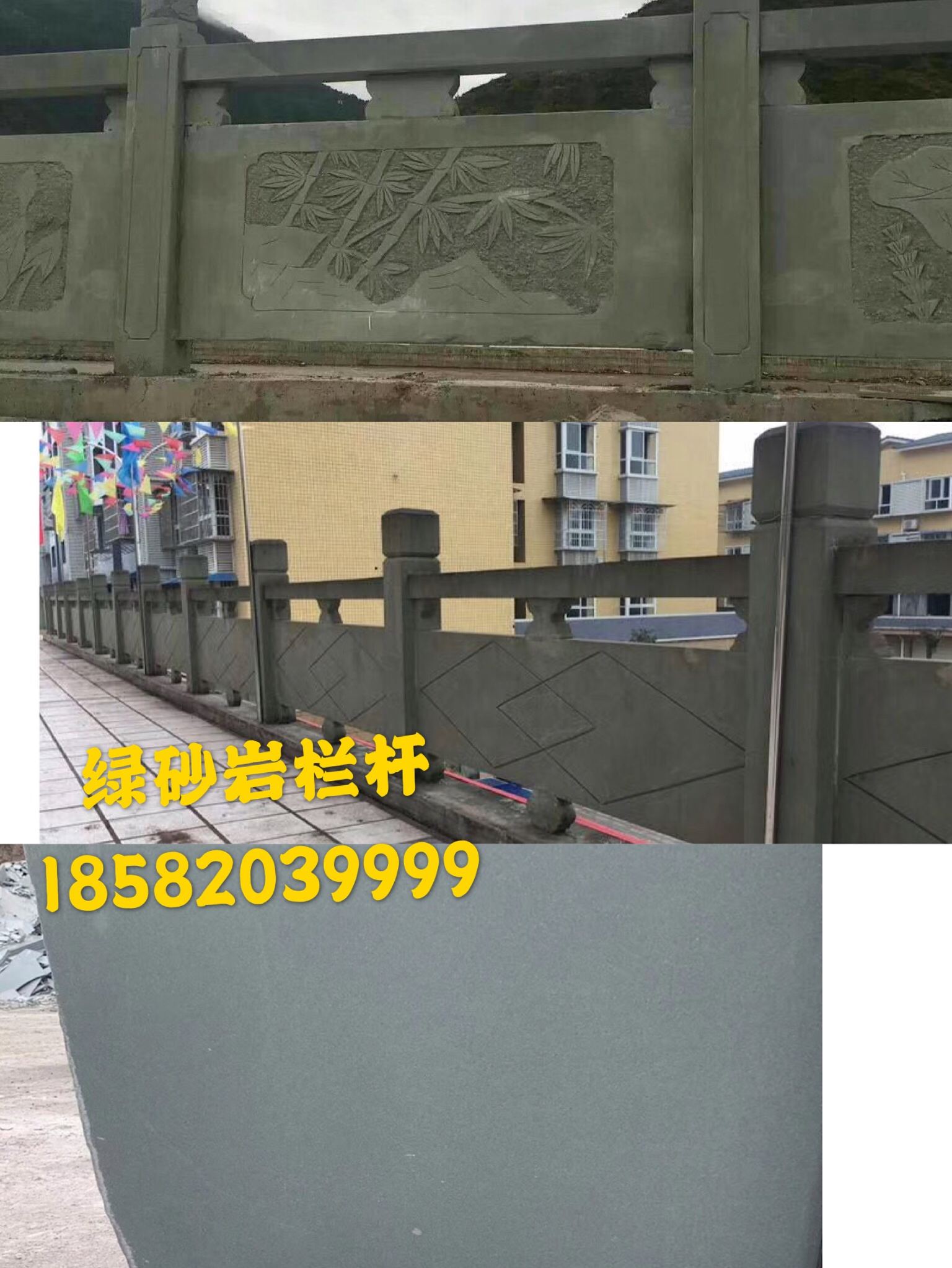绿砂岩栏杆-四川省五联石材有限公司