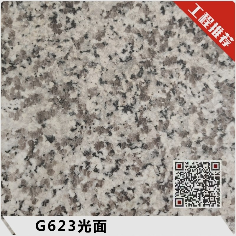 G623-利捷（新大全）石材