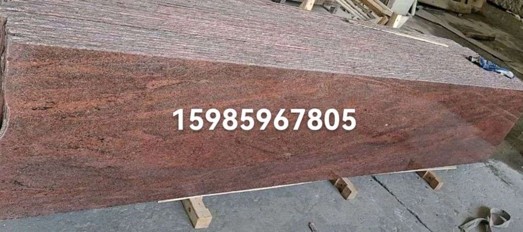 幻彩红15985967805-鸿利石材