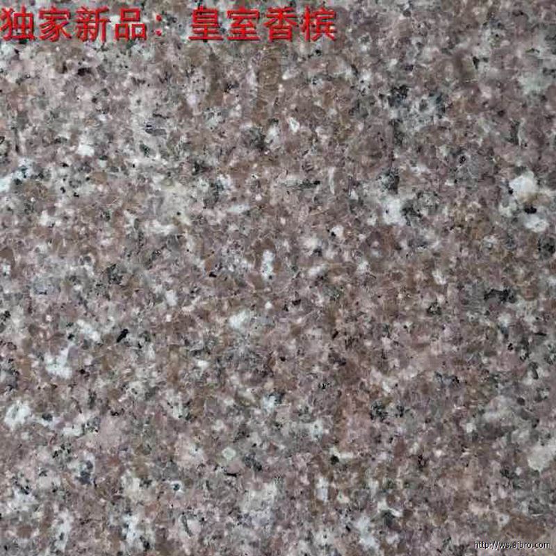 皇家香槟-泰宁兴达石材