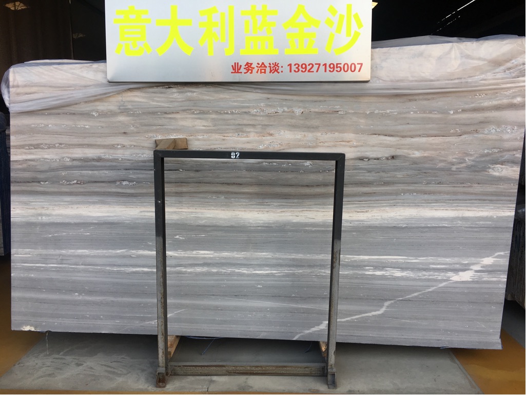意大利木纹，意大利蓝金沙-广东省云浮市向美石材