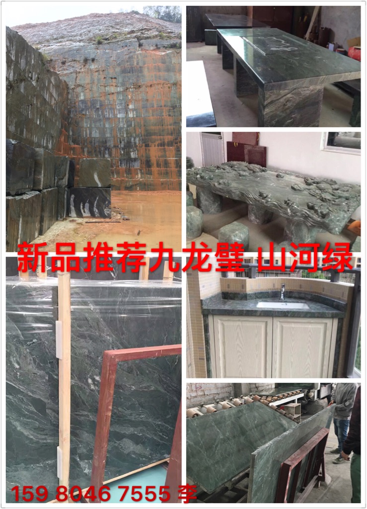 新品九龙壁 山河绿-厦门陆鹏实业有限公司