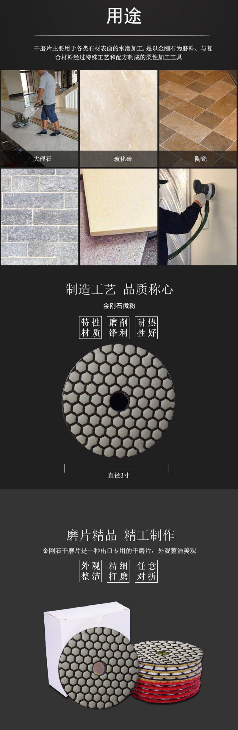06干磨片详情_03.jpg