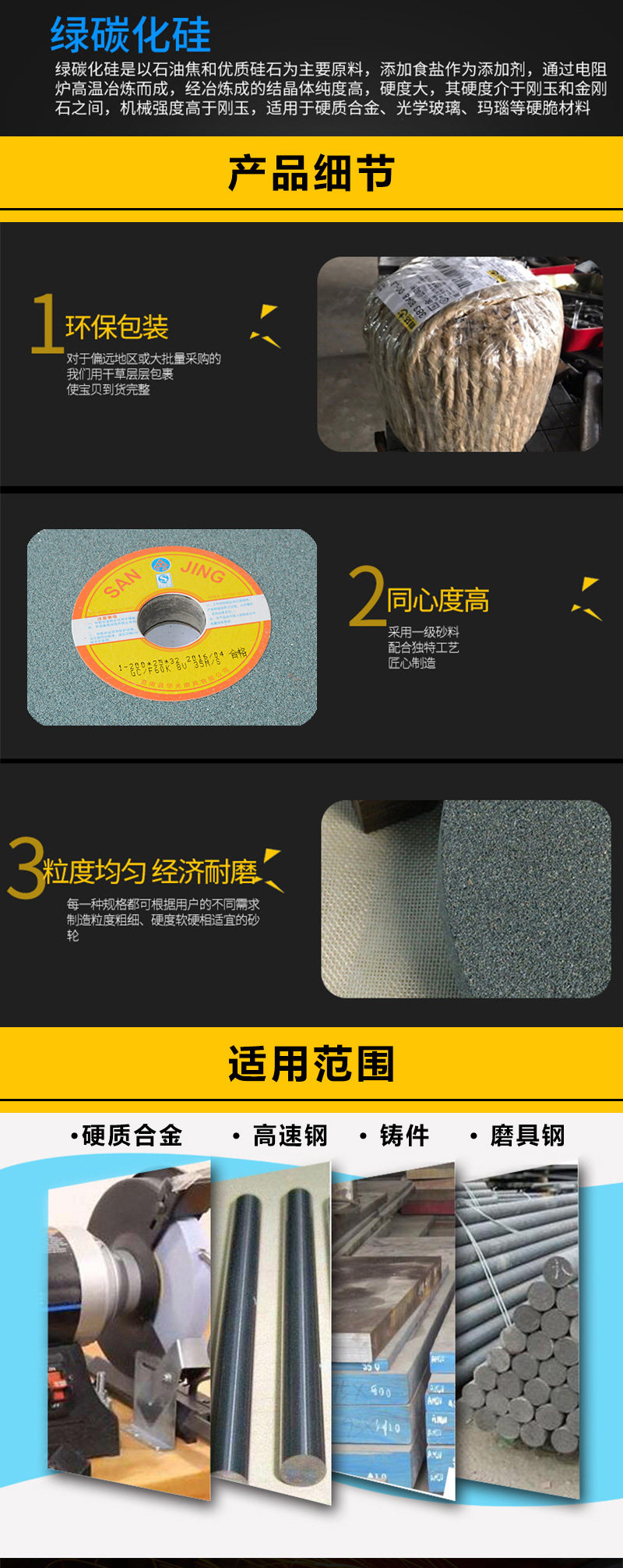 32绿碳化硅砂轮片详情_02.jpg