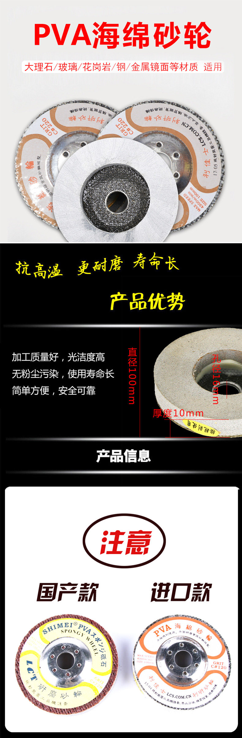 39PVA海绵砂轮详情_01.jpg