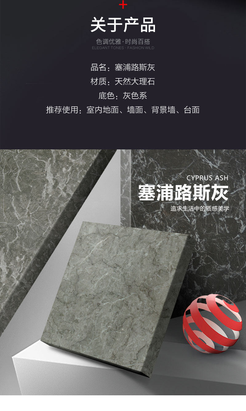 塞浦路斯灰-详情页(7)_02.jpg