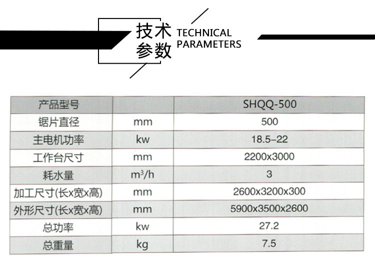 详情7桥式（单头）板底机_03.jpg