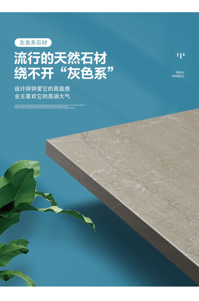 罗马尼亚灰详情页_02.jpg