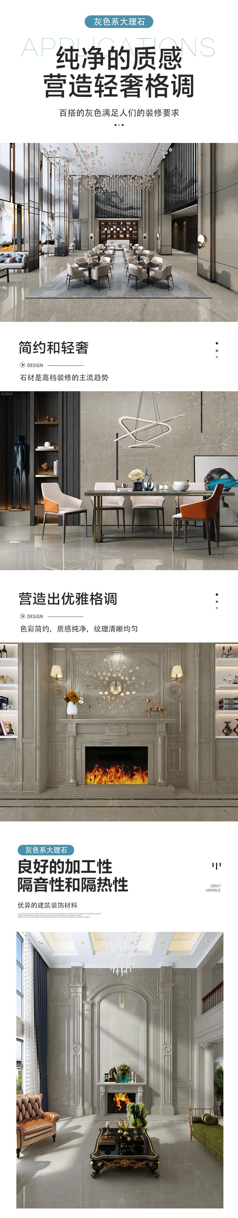 罗马尼亚灰详情页_03.jpg