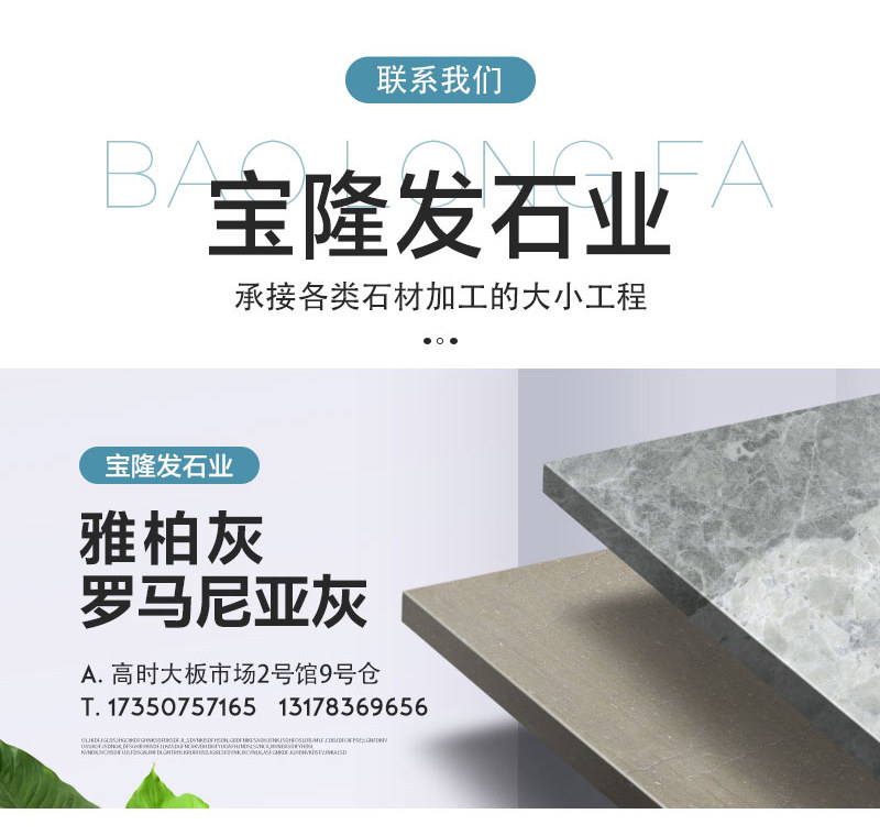 罗马尼亚灰详情页_04.jpg