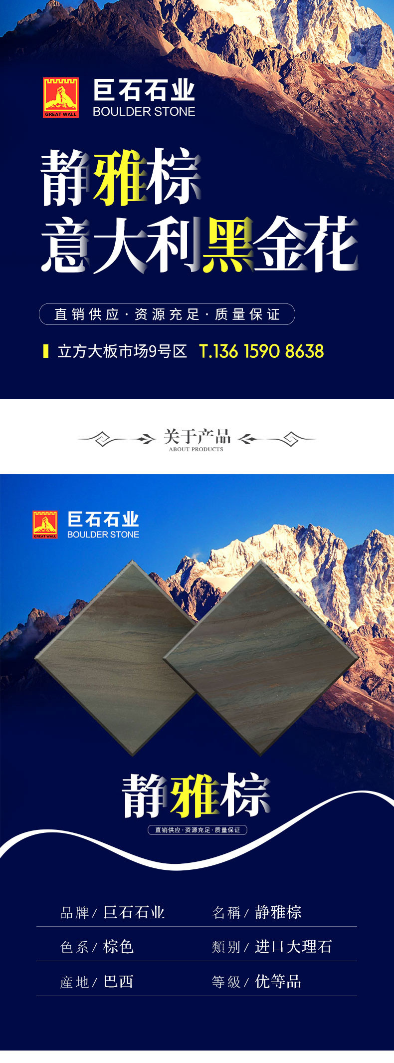 2静雅棕-巨石_01.jpg