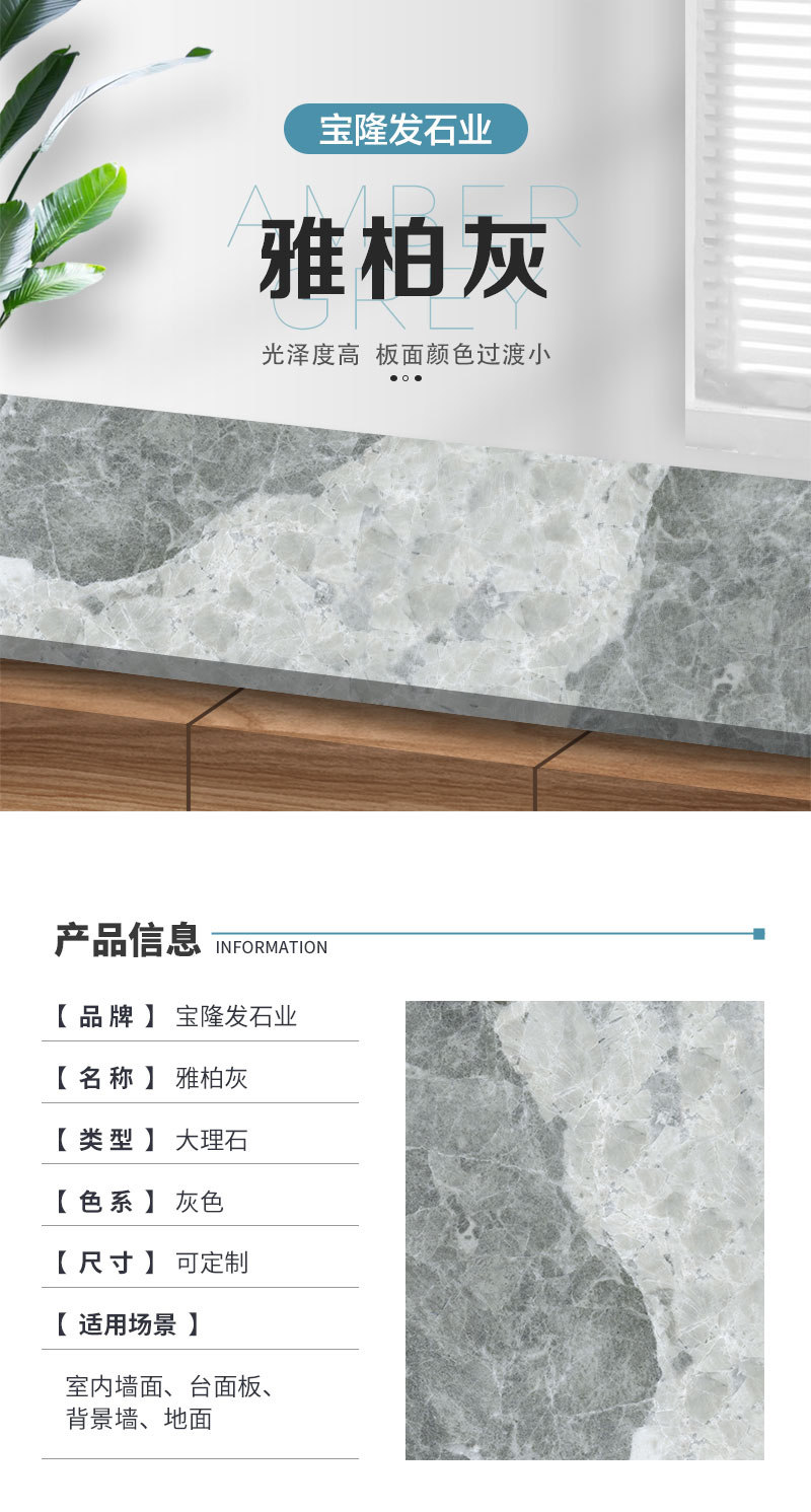 雅柏灰详情页(7)_01.jpg