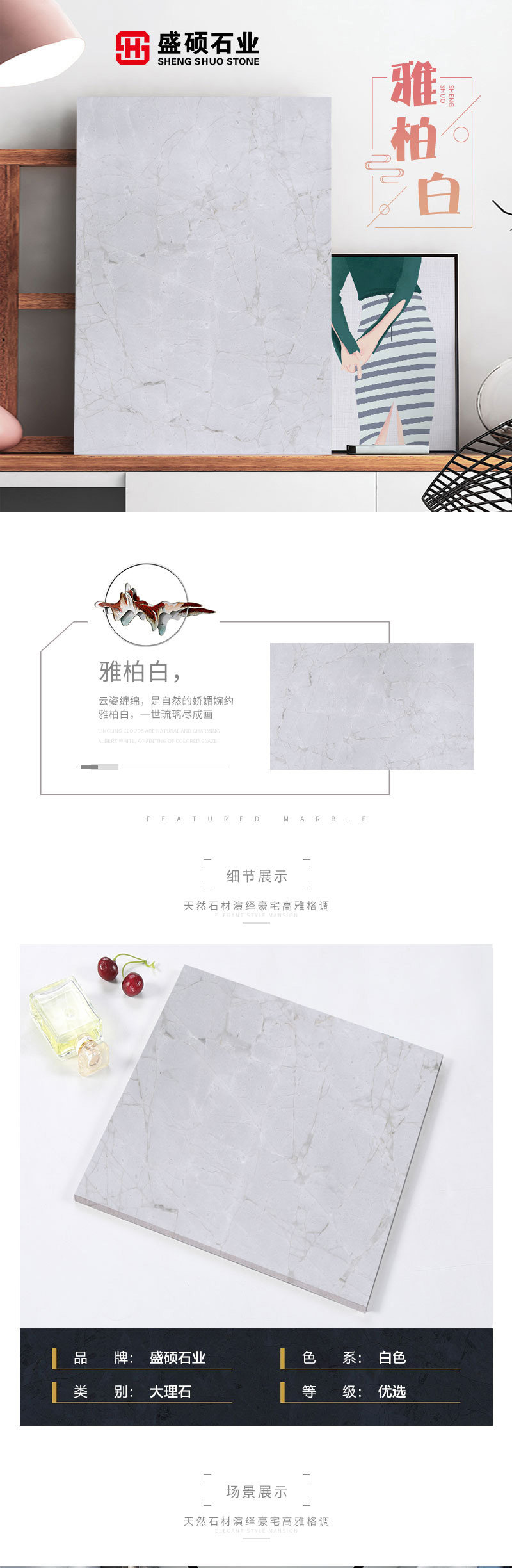 雅柏白详情页_01.jpg