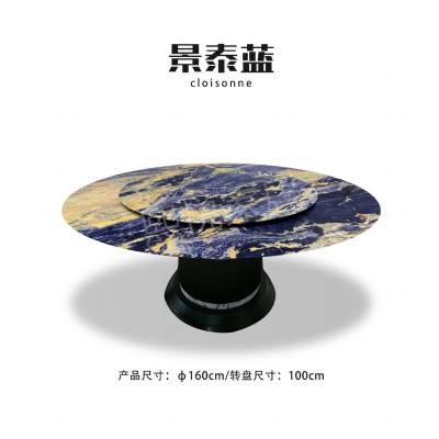 景泰蓝——XY019-1/XY015-1（仅桌面）圆桌-景泰蓝——XY019-1/XY015-1（仅桌面）1.6m-1.8m石材-景泰蓝——XY019-1/XY015-1（仅桌面）圆桌源头厂家-石材助手
