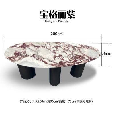 宝格丽紫——XY1-201（仅桌面）水滴形桌-宝格丽紫——XY1-201（仅桌面）1.8m-2.1m石材-宝格丽紫——XY1-201（仅桌面）水滴形桌源头厂家-石材助手